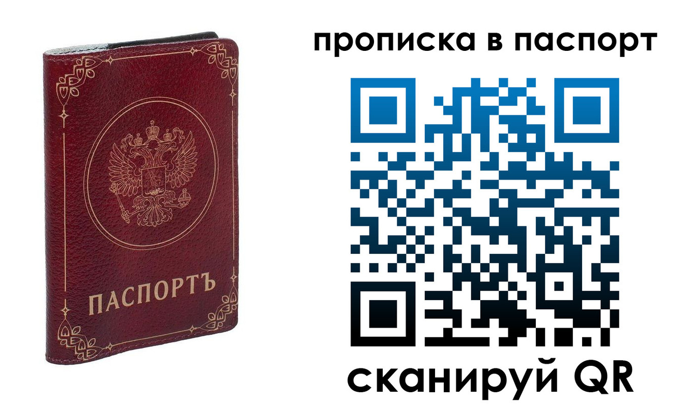 временная регистрация гарантия в Шарыпово