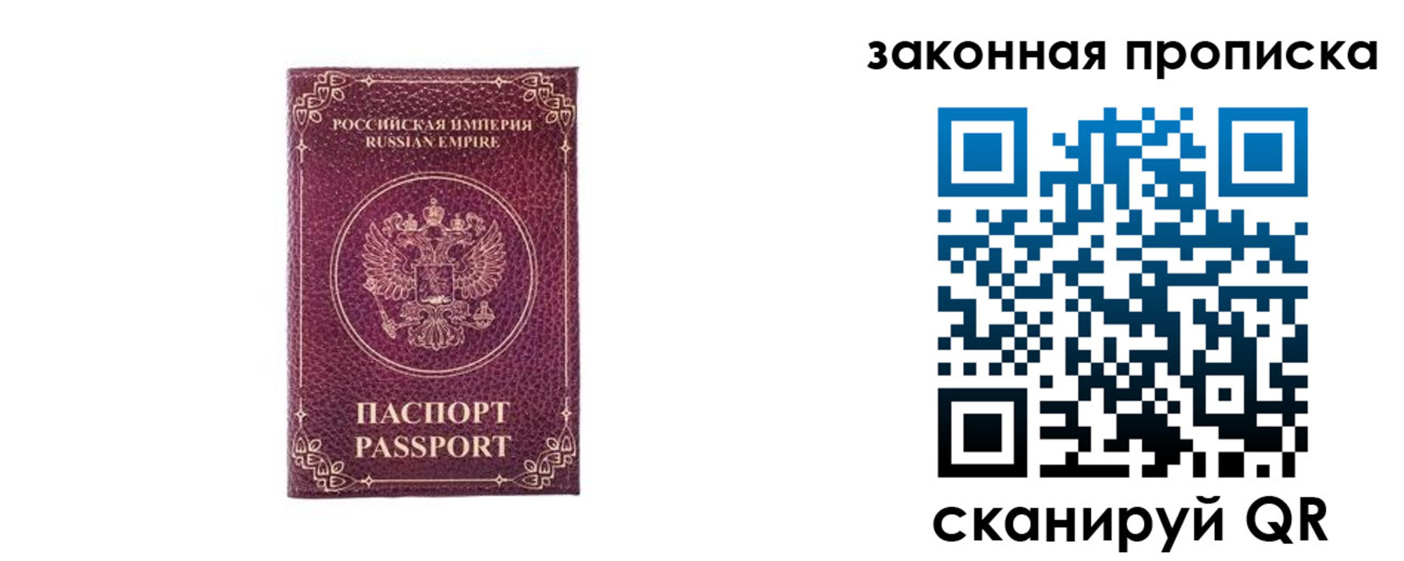 купить прописку в Шарыпово