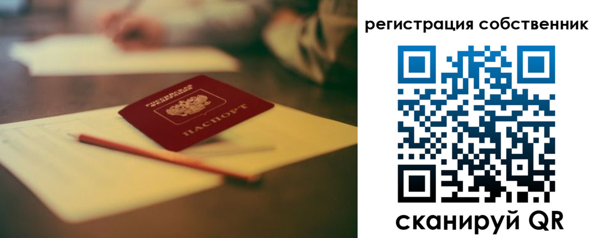 прописка регистрация в Шарыпово