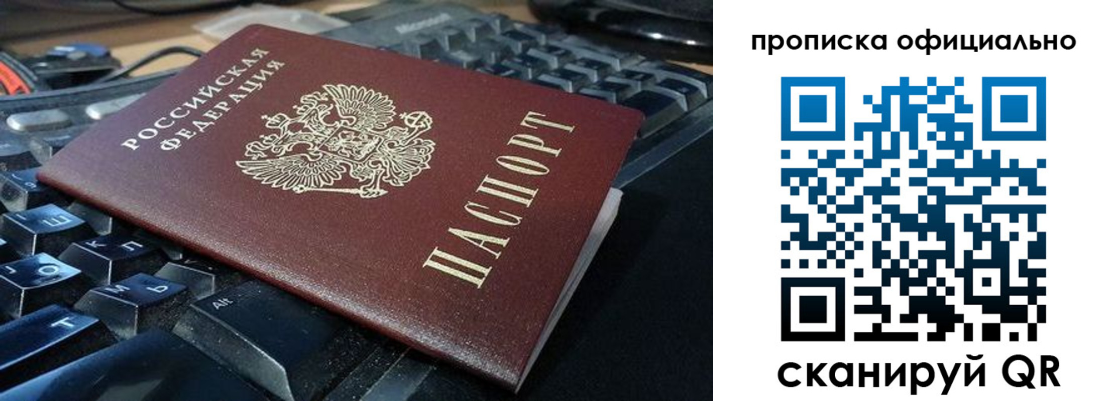 временная регистрация в Шарыпово
