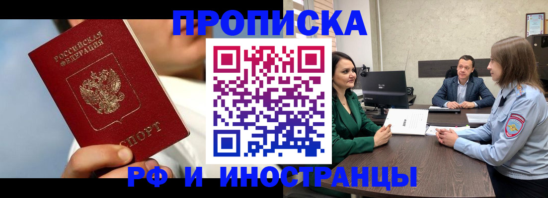 временная регистрация адрес в Шарыпово