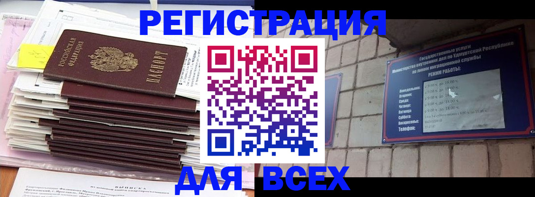временная прописка в Шарыпово