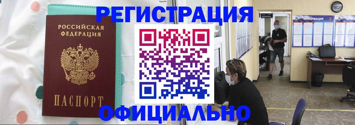 прописка от собственника в Шарыпово
